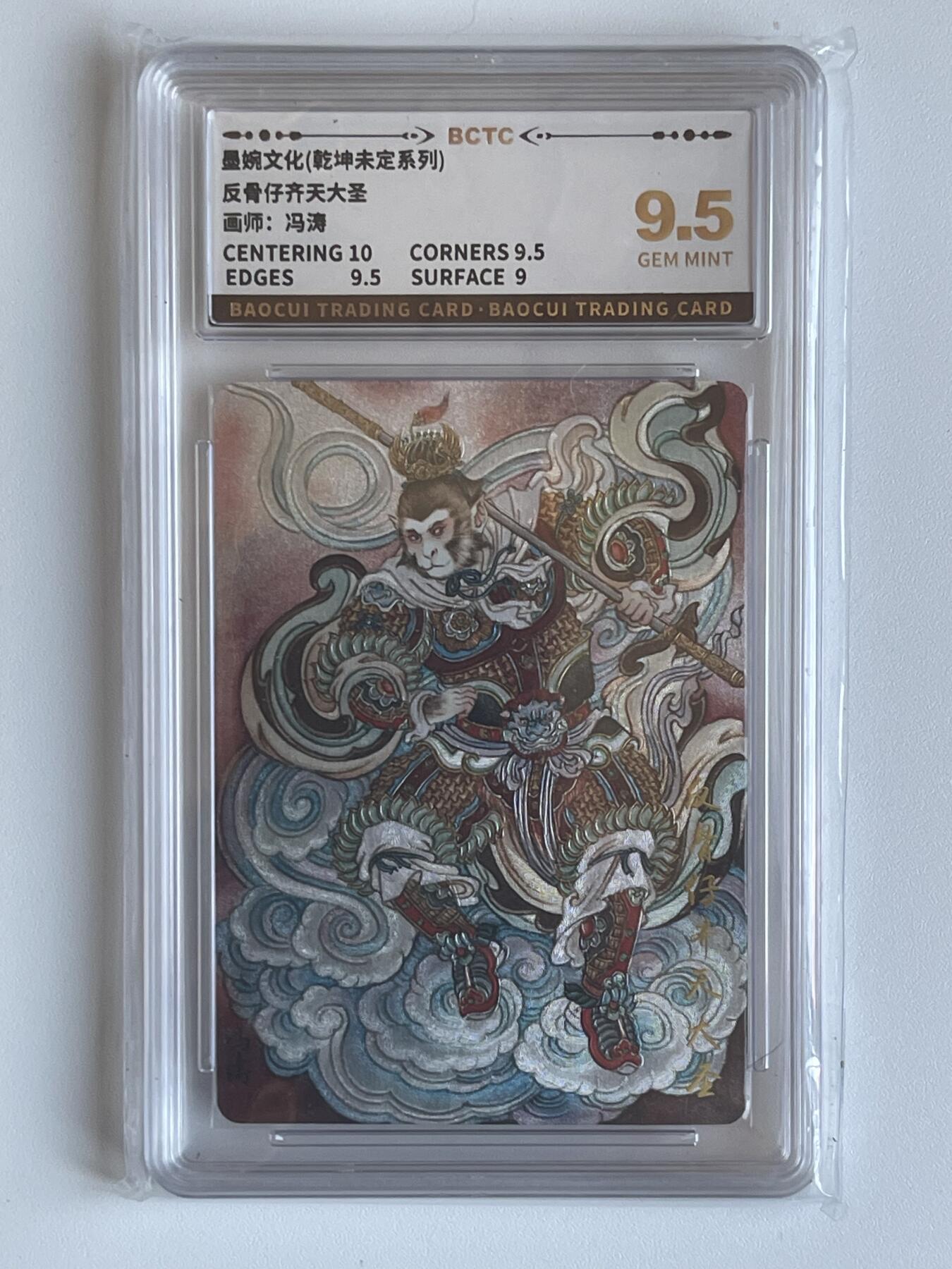 NO.6期 应有尽有，量大管饱！（周六晚7点半截拍，卖家送拍0抽成！）  墨婉 乾坤未定 冯涛 反骨仔齐天大圣 粗闪 9.5G