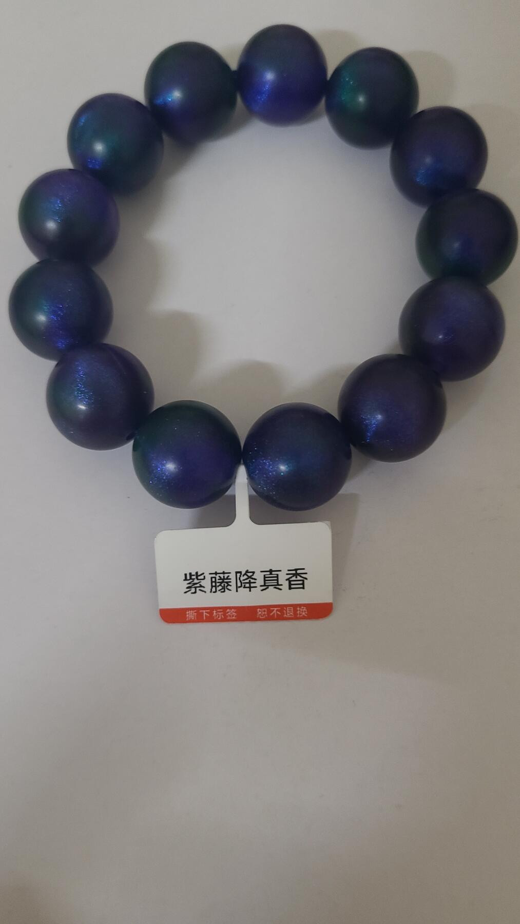 紫藤降真香1,8十三颗珠沉香手串