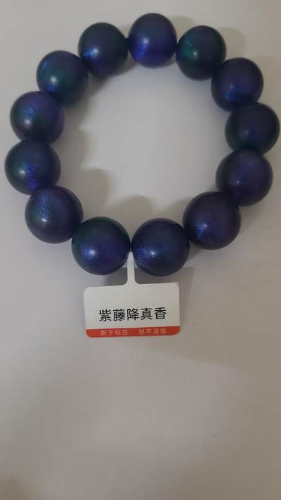 紫藤降真香1,8十三颗珠沉香手串 - 紫藤降真香1,8十三颗珠沉香手串