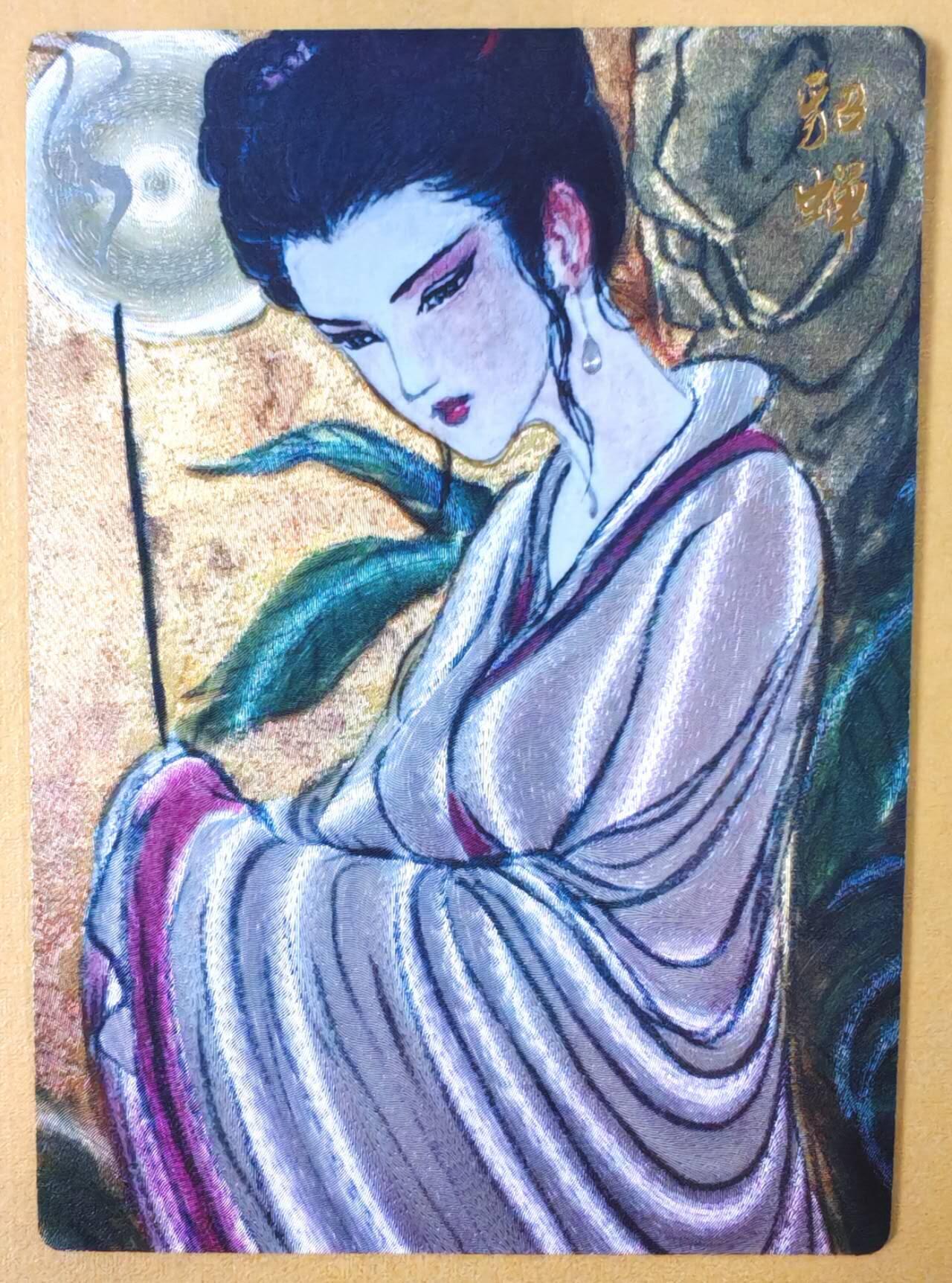 趣卡卡拍No.15期（无佣金免手续费，分享成交有奖） 【限编粗闪特卡】昆仑万象-权迎东 貂蝉拜月粗闪特卡（编号151）