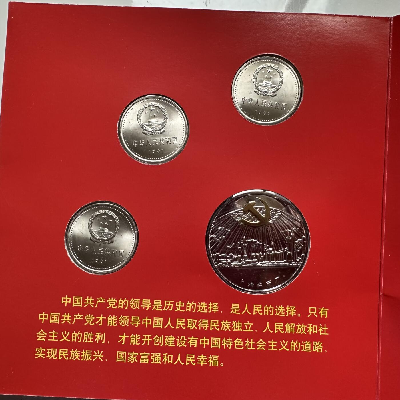 🌹外币初藏🌹🐯2025年第93场  每周二四六晚8️⃣点 接代拍