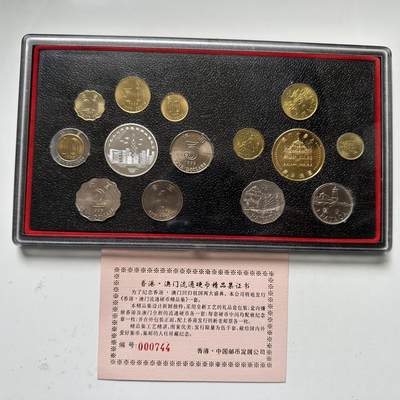 🌹外币初藏🌹🐯2025年第93场  每周二四六晚8️⃣点 接代拍 - 香港，澳门套币盒
