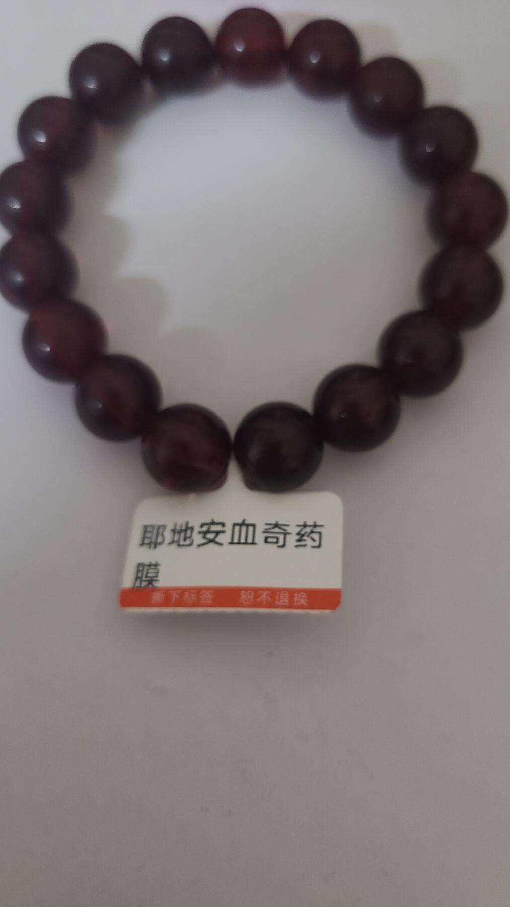 耶地安血奇药膜1,2十七颗珠沉香手串