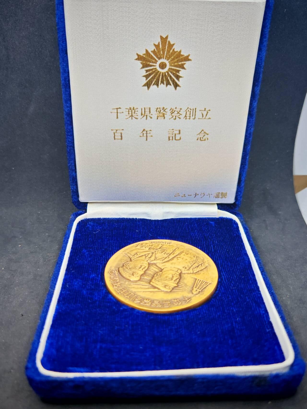 凯旋世界勋赏（第18期）（欢迎送拍）（对拍品有疑问请询问客服，不接受到手刀，出价默认拍品品相。请认真阅读拍卖规则！出价默认已认可！）（收到货请录制开箱视频，无视频概不处理问题。） 千叶警察创立百年带盒带原纸