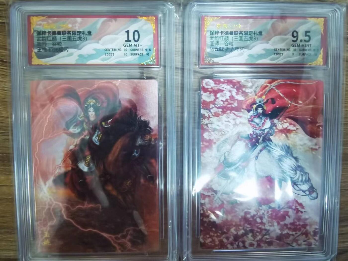 光影卡牌第21期，各家亲签，各家特卡，持续收拍品 卡德曼谷粒王桃10分+马云禄9.5分 