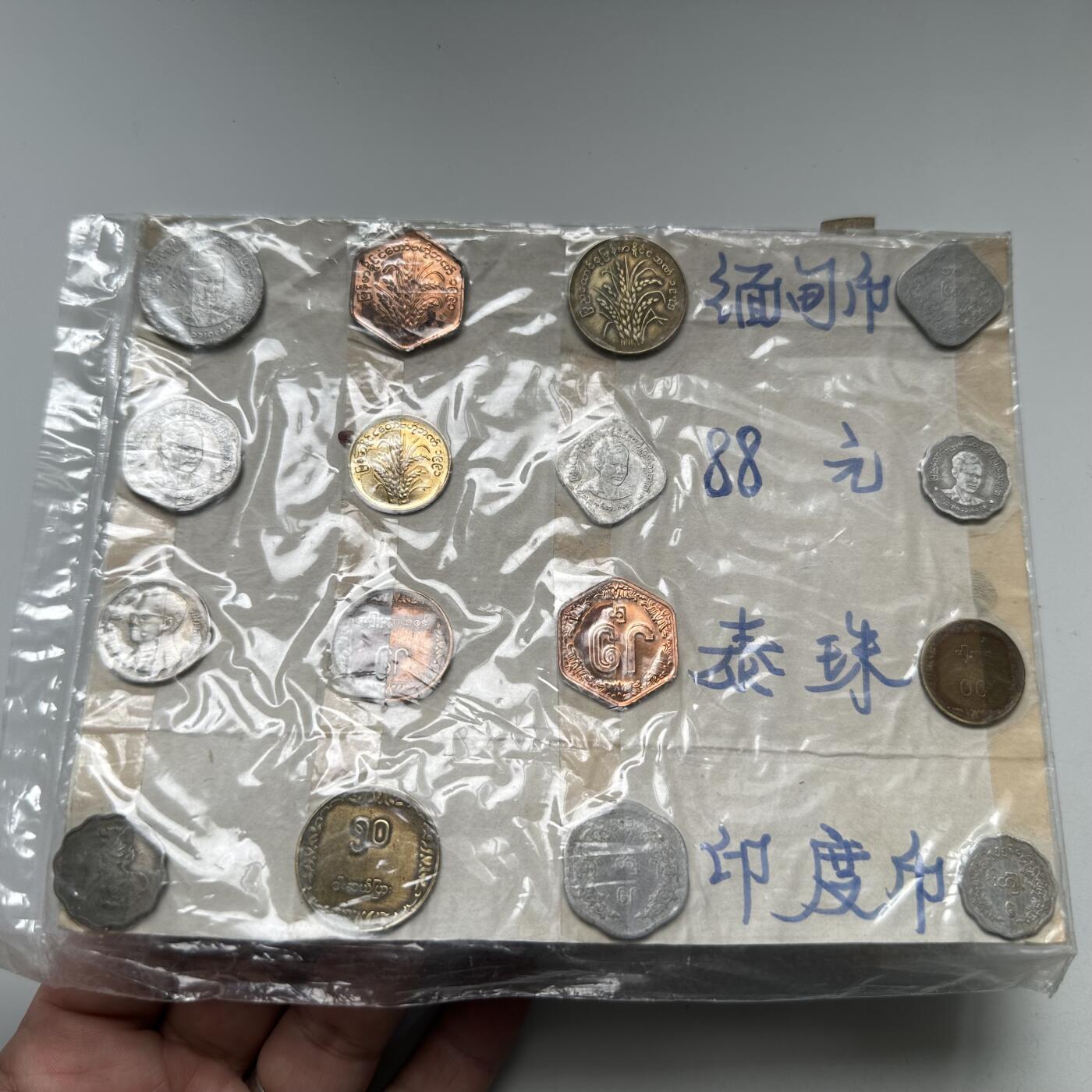 🌹外币初藏🌹🐯2025年第93场  每周二四六晚8️⃣点 接代拍 东南亚硬币16枚