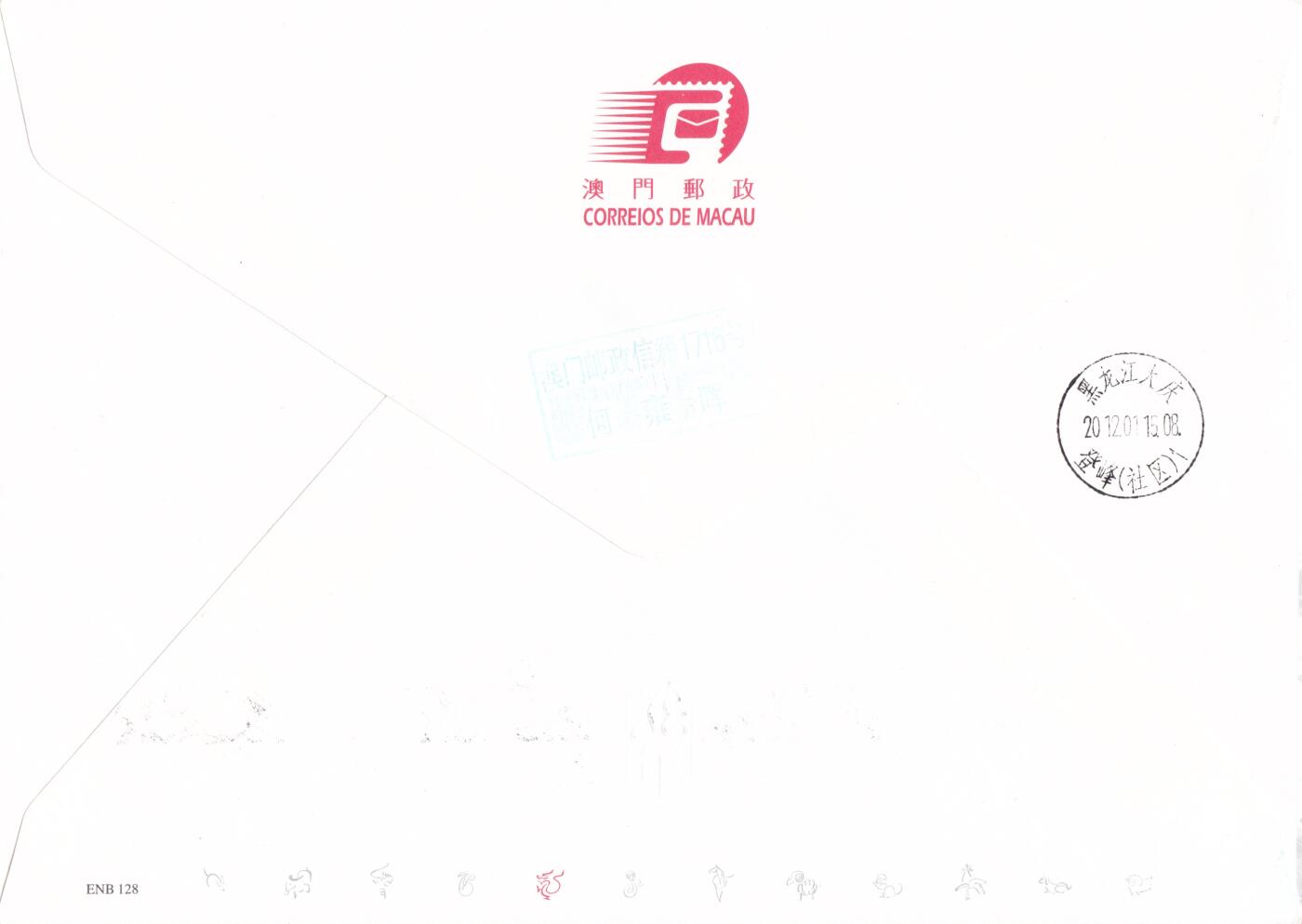 8月31日（周日）20:00中港澳封拍卖