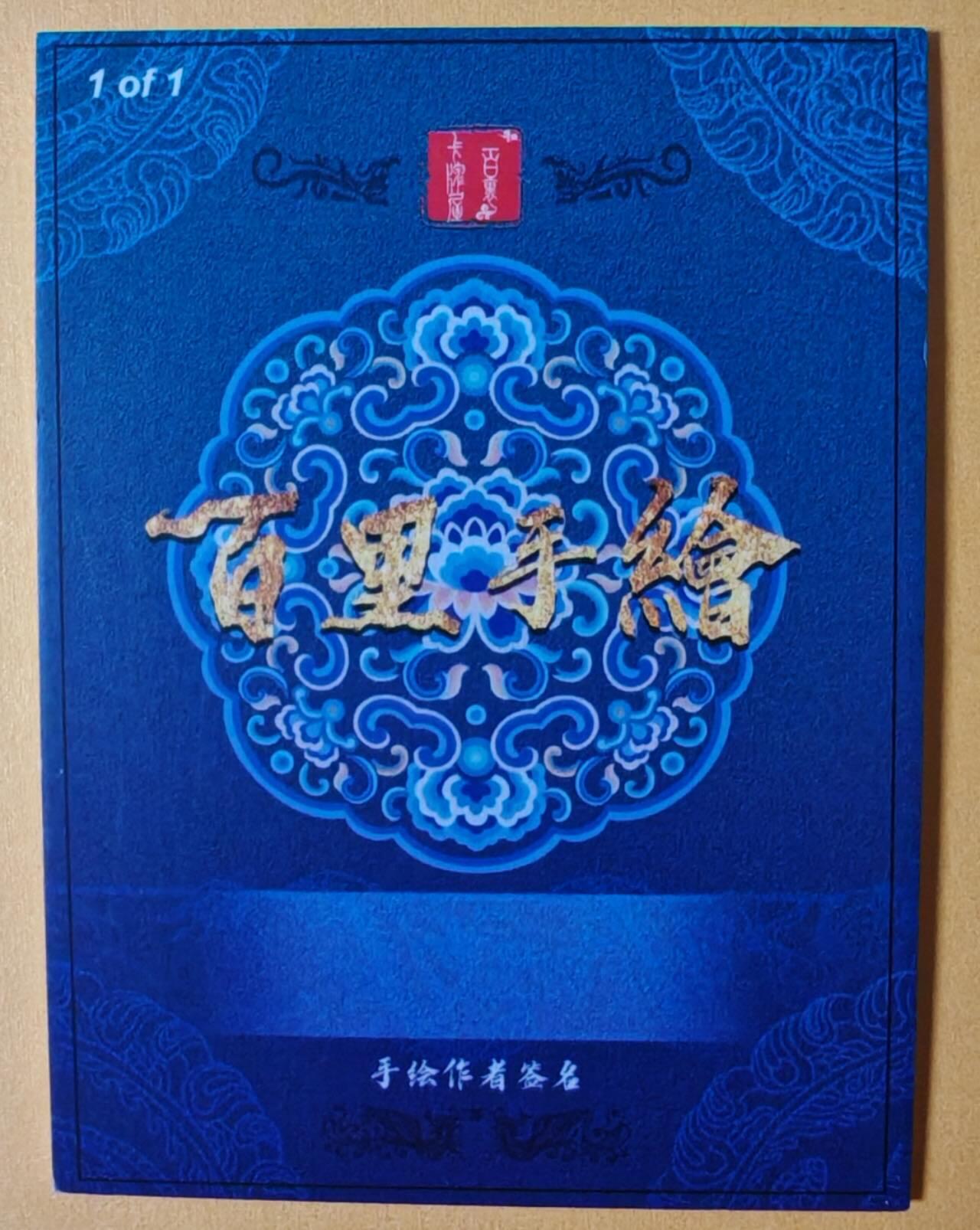 趣卡卡拍No.15期（无佣金免手续费，分享成交有奖）