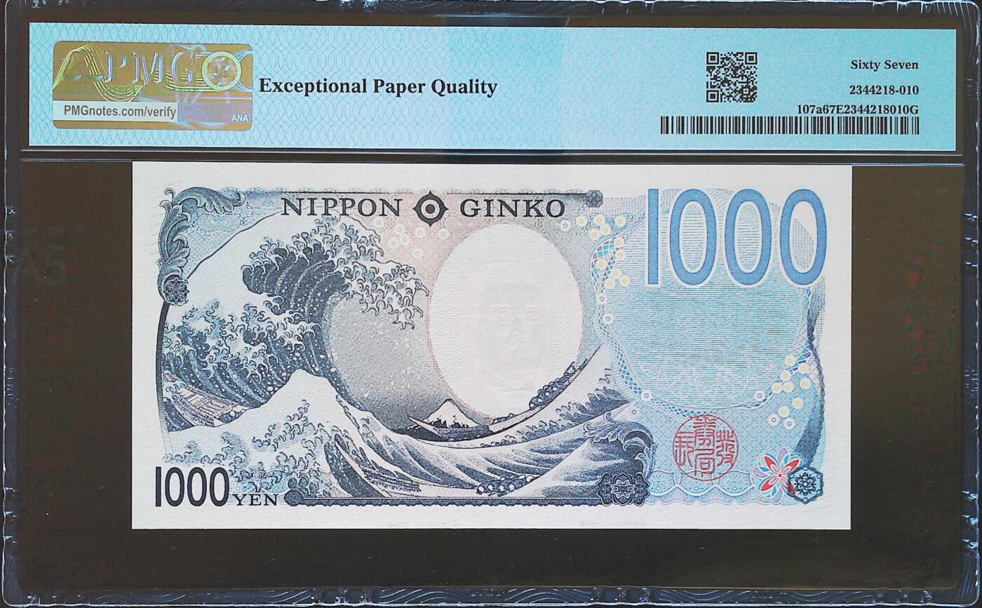 世界靓号纸钞第七十四期 2024年日本1000日元 稀少首发AAAA 全程无347 PMG67