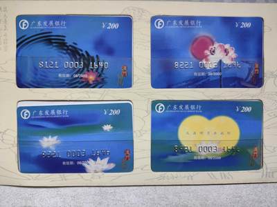 搬档清货，卡类收藏A 广东发展银行澳门回归纪念套卡