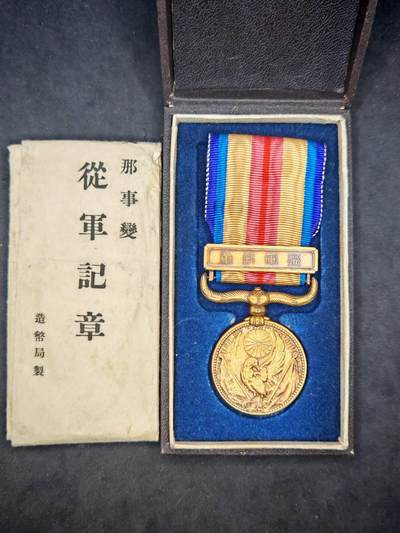 凯旋世界勋赏（第18期）（欢迎送拍）（对拍品有疑问请询问客服，不接受到手刀，出价默认拍品品相。请认真阅读拍卖规则！出价默认已认可！）（收到货请录制开箱视频，无视频概不处理问题。） - 七七带盒带纸