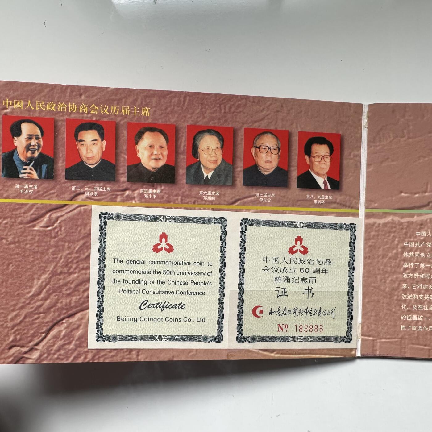 🌹外币初藏🌹🐯2025年第93场  每周二四六晚8️⃣点 接代拍