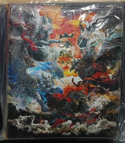 天玑星卡拍第117期《8.28周四截拍》持续收拍收评中 满赠卡需备注 - 百里卡牌 山海经系列 九宫活页空册