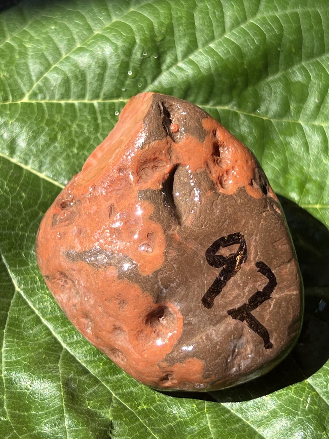 零元拍：南红玛瑙手把石。约92克，开口满肉，红色便暗，纯天然，独一无二的（天然原石不可避免有瑕疵，裂纹，介意勿拍）因为拍照环境以及光线的变化，颜色以实物为准。成品很美丽，原石亦魅力无穷。