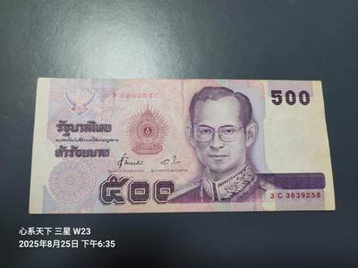 8月28号晚上8点 外国纸币自动截拍第15场 - 泰国 500泰铢 1996年版  拉玛九世普密蓬 原票