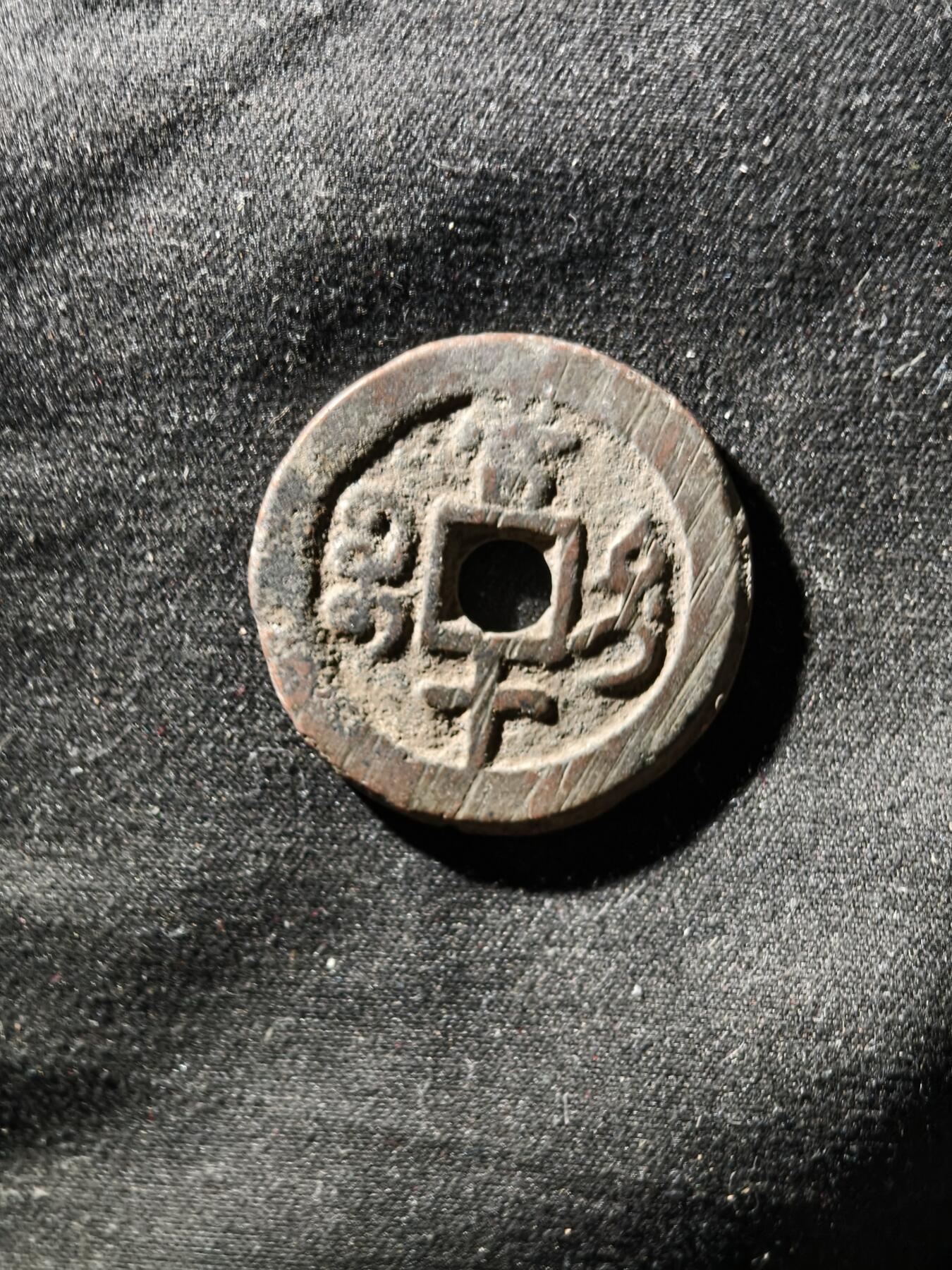 69期回流戒指饰品杂件纪念章丝路钱币专场