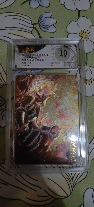 三国英雄志，魔张飞异画24/88限编 - 三国英雄志，魔张飞异画24/88限编