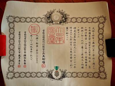 凯旋世界勋赏（第18期）（欢迎送拍）（对拍品有疑问请询问客服，不接受到手刀，出价默认拍品品相。请认真阅读拍卖规则！出价默认已认可！）（收到货请录制开箱视频，无视频概不处理问题。） - 明治七鸟勋记