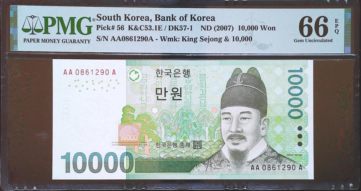 世界靓号纸钞第七十四期 2007年韩国10000元 首发AAA冠 全程无3457 PMG66