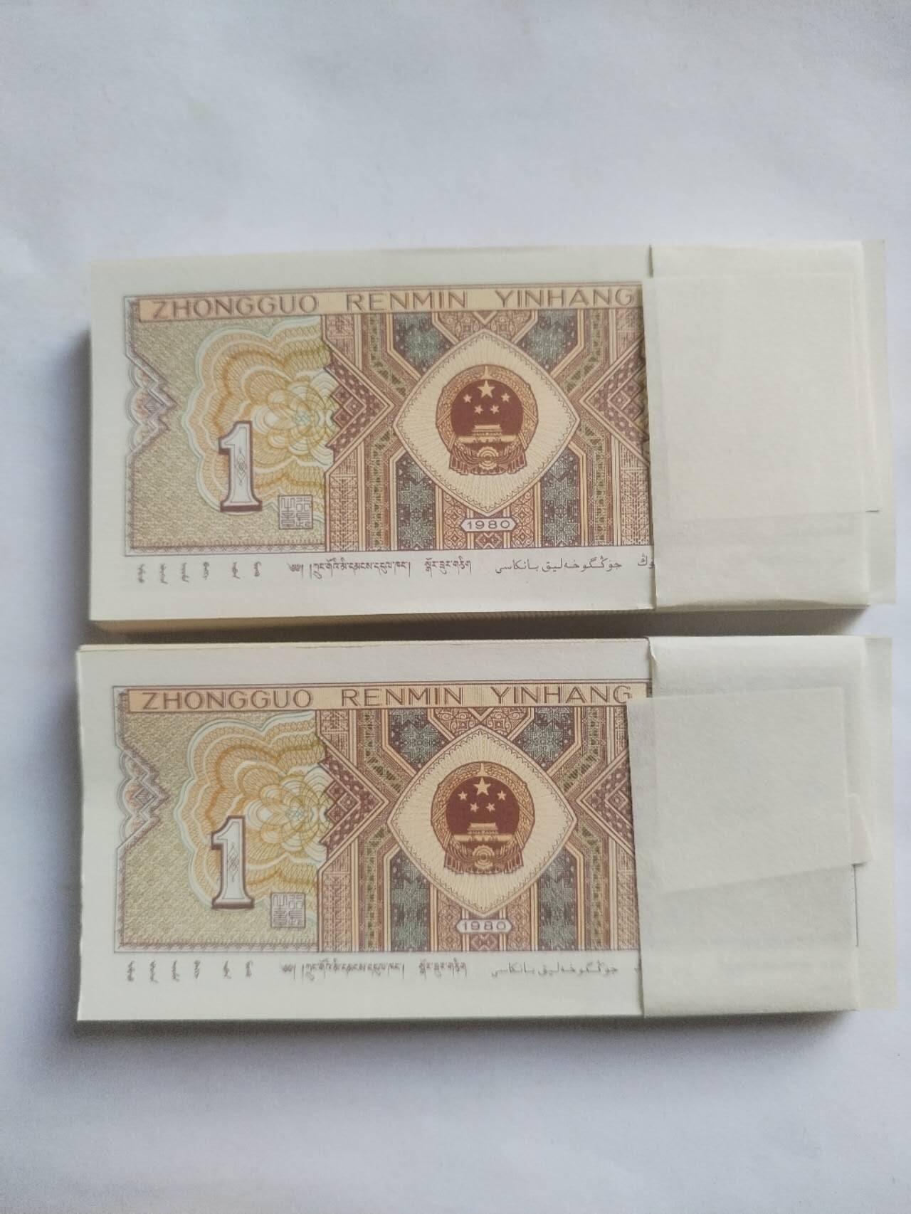 纸币 1980年壹角2刀。200张连号，全新。
