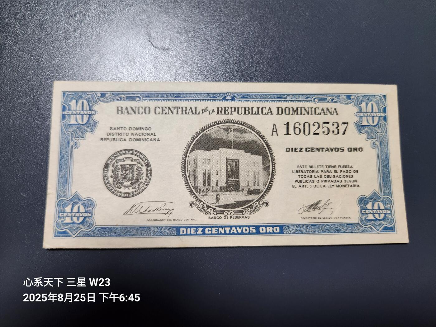 8月28号晚上8点 外国纸币自动截拍第15场  多米尼加1961年10分纸币 稀少原票美品