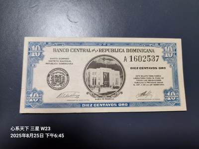 8月28号晚上8点 外国纸币自动截拍第15场 -  多米尼加1961年10分纸币 稀少原票美品