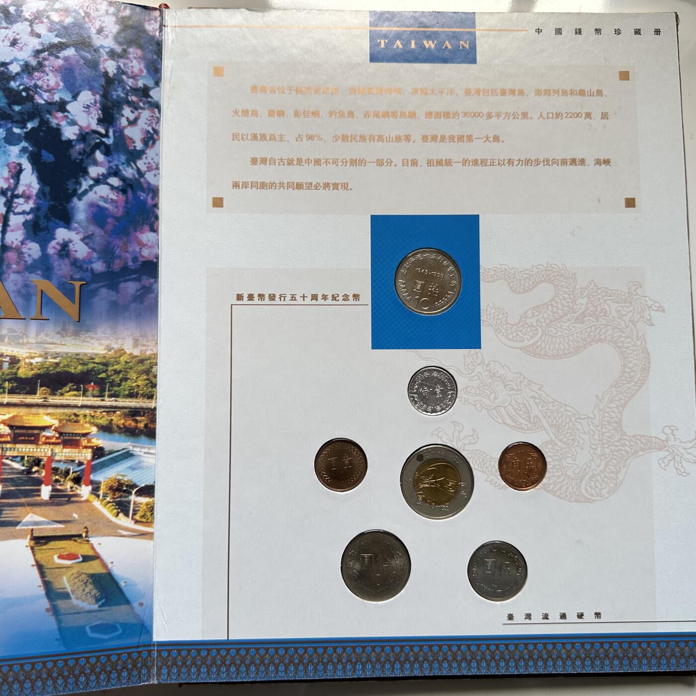 🌹外币初藏🌹🐯2025年第93场  每周二四六晚8️⃣点 接代拍 中国钱币收藏册 中港澳台套币 91梅花 多枚纪念币