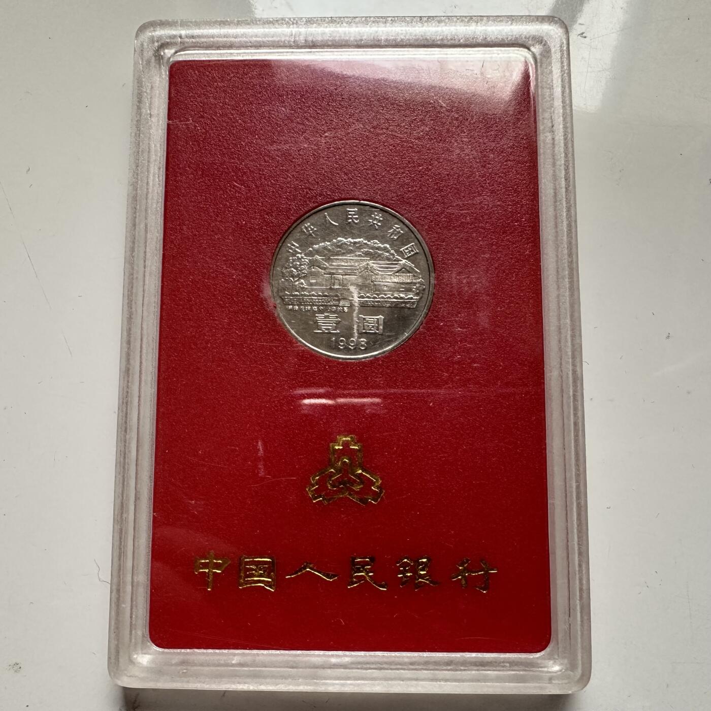 🌹外币初藏🌹🐯2025年第93场  每周二四六晚8️⃣点 接代拍