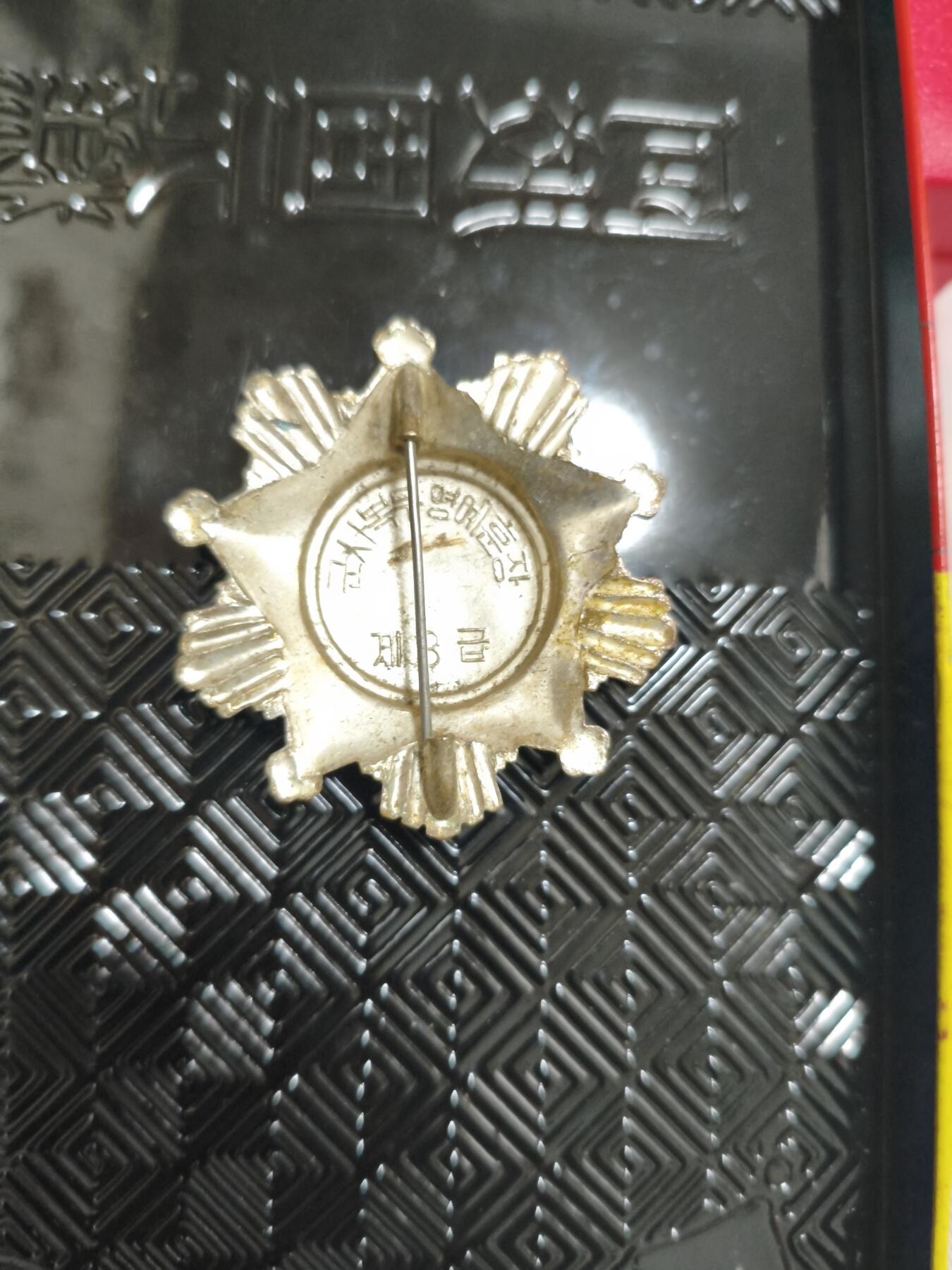 朝鲜3级军事服务奖章，精品纪念章，品相尺寸如图，不包邮，不议价，  