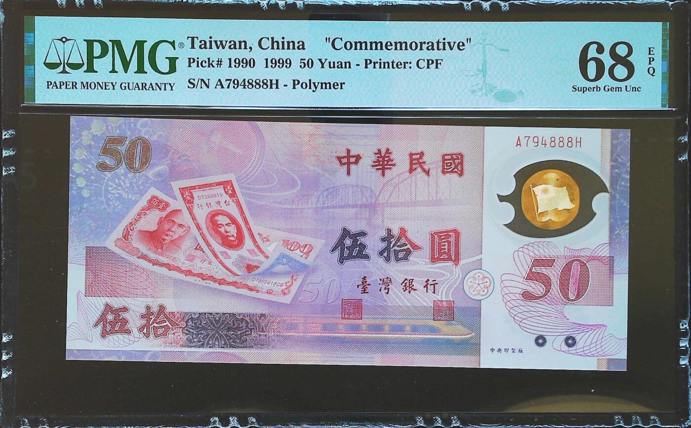 世界靓号纸钞第七十四期