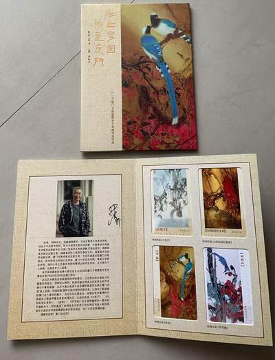 《卡拍》第336期拍卖8月30日晚22：10时延时截拍 厦门、上海交联卡《2023厦门卡展-林涛工笔画》四全未使用新卡带册，上品。中藏协集卡专委会、上海市交通卡收藏协会等联合发行。（334期第5项拍品）