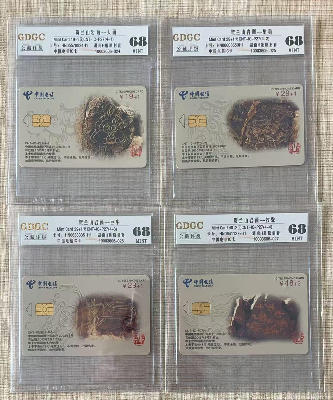 《卡拍》第336期拍卖8月30日晚22：10时延时截拍