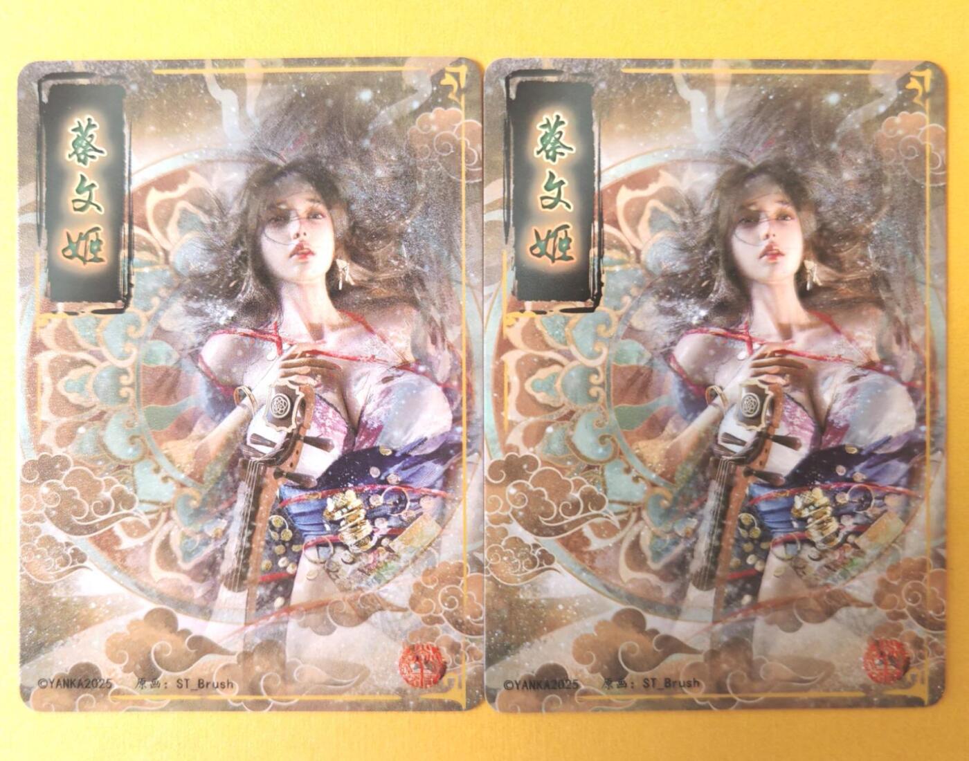 趣卡卡拍No.15期（无佣金免手续费，分享成交有奖） 【冷烫粗闪】焱卡文华 刷子 人间传 蔡文姬 冷烫粗闪双服饰