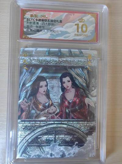阳大大卡牌拍卖第69期（持续收拍品，周五晚上九点截拍，进群福利早知道） - 【爆金】卡德曼 烈影柔情（四大都督） 张建东 甘夫人糜夫人 折光爆金