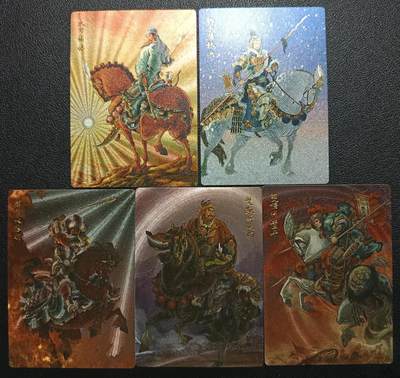 天玑星卡拍第117期《8.28周四截拍》持续收拍收评中 满赠卡需备注 - 九轩文化/卡玩帕克 李云中 梁山五虎将 粗闪 五张
