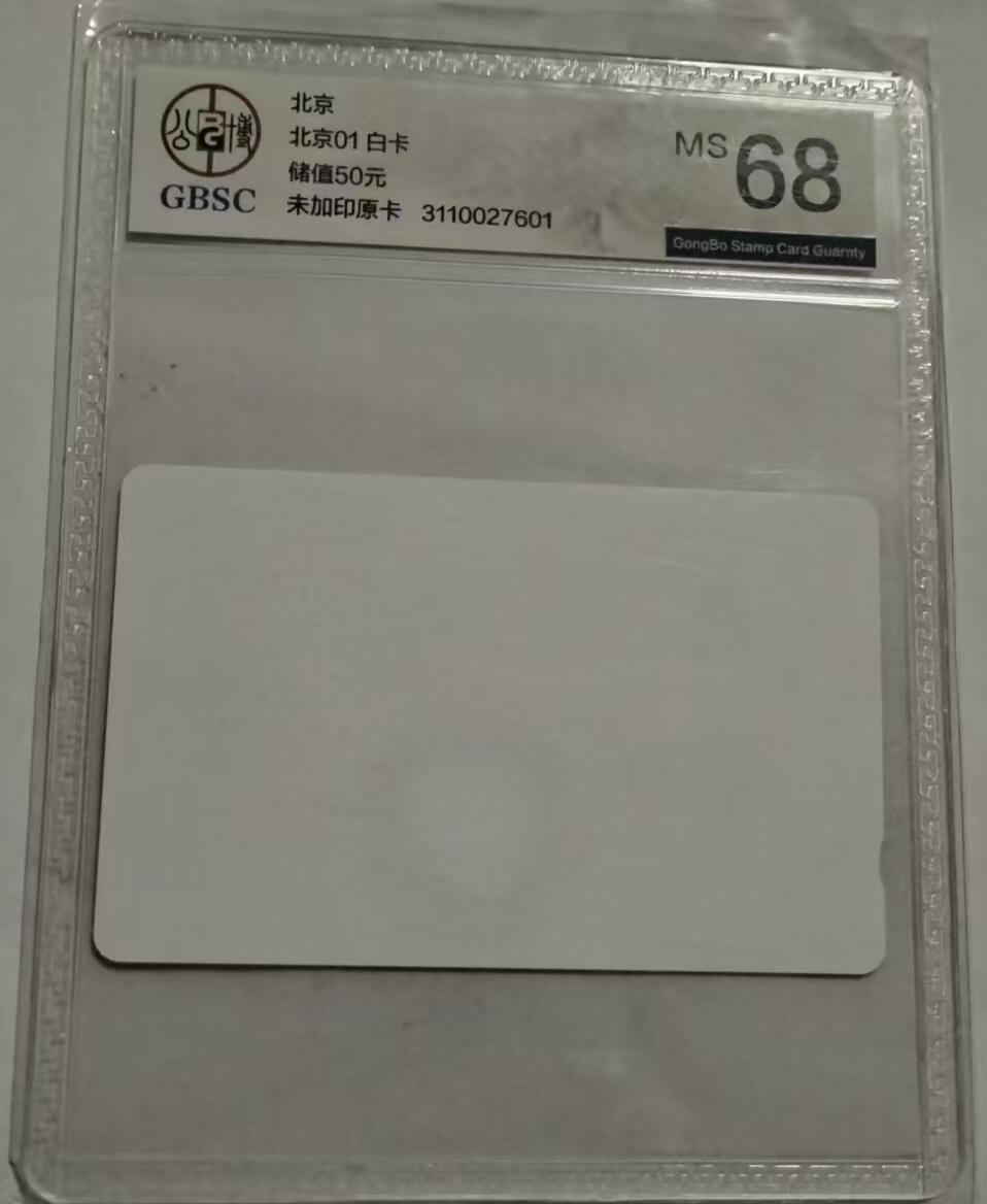 《卡拍》第336期拍卖8月30日晚22：10时延时截拍