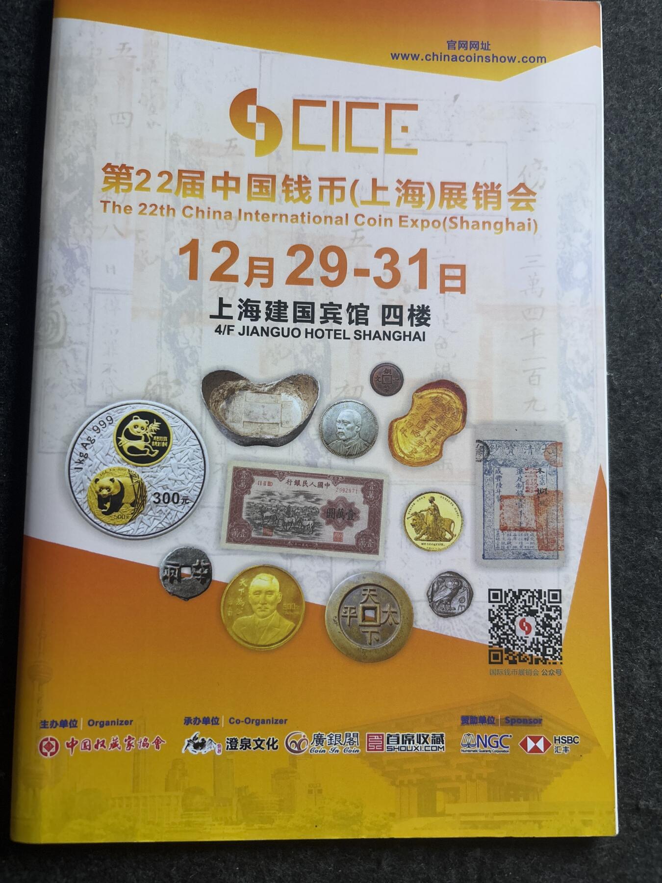文馨钱币收藏第 268 场，长期接收代拍品