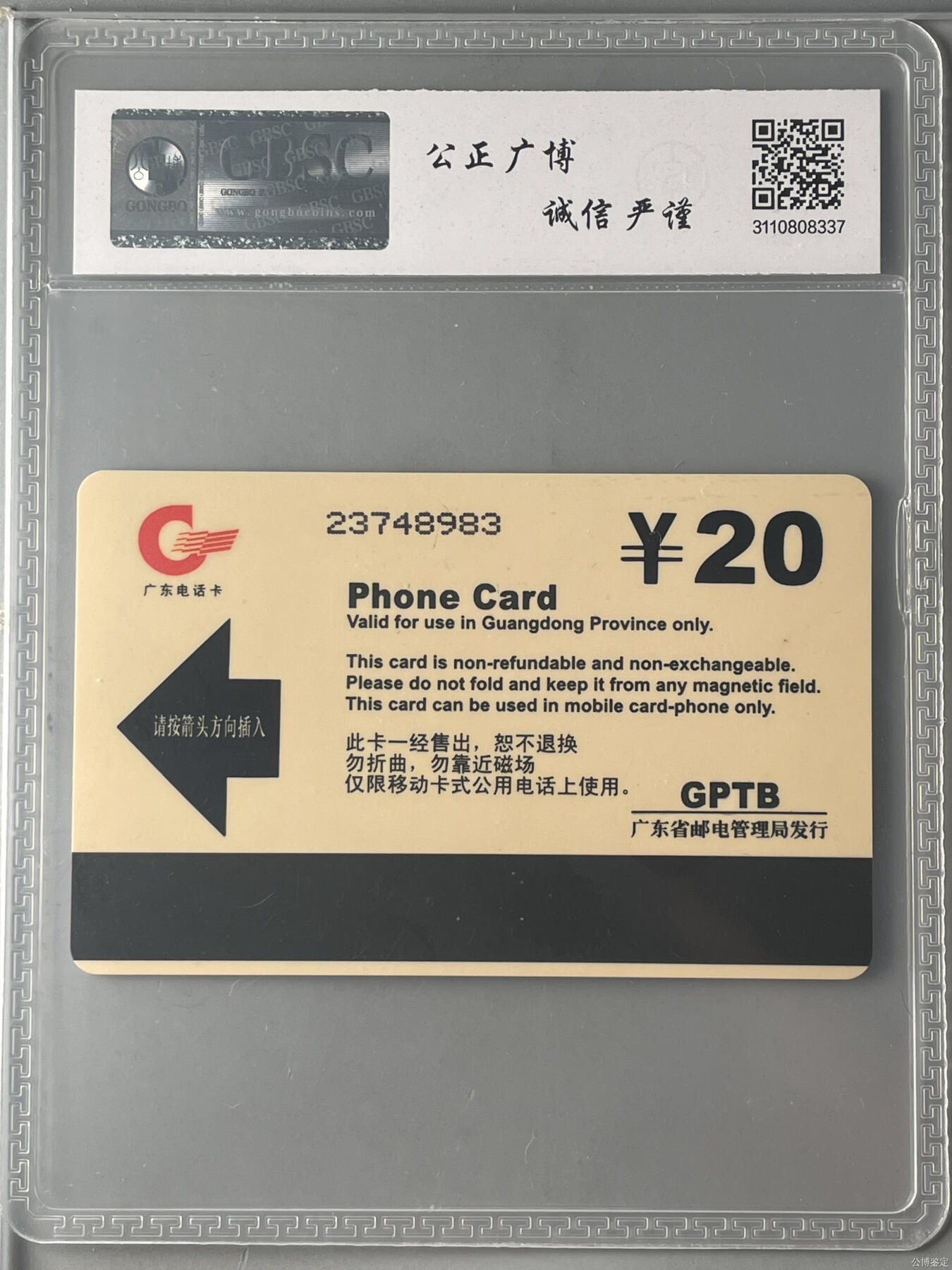 《卡拍》第336期拍卖8月30日晚22：10时延时截拍