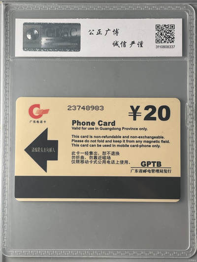 《卡拍》第336期拍卖8月30日晚22：10时延时截拍 广东欧特佳卡《YG98-6邮电分营纪念》一全新卡，公博评级MS68分。广东欧特佳系列卡中较稀缺的一枚。