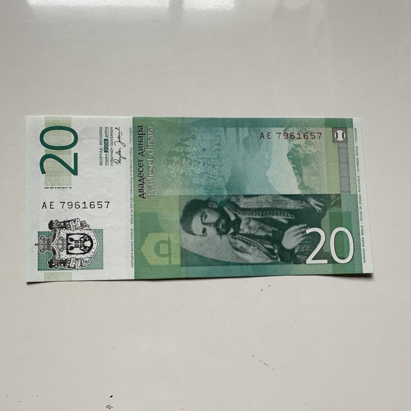 🌹外币初藏🌹🐯2025年第93场  每周二四六晚8️⃣点 接代拍 塞尔维亚20第纳尔