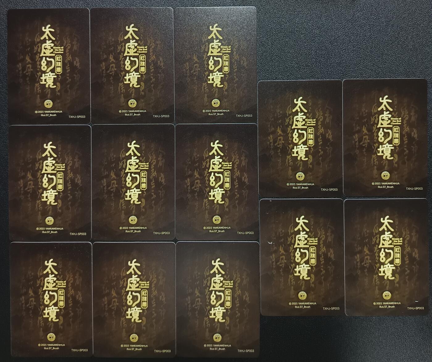 天玑星卡拍第117期《8.28周四截拍》持续收拍收评中 满赠卡需备注 焱卡文化 太虚幻境 晴雯 九+四 微瑕