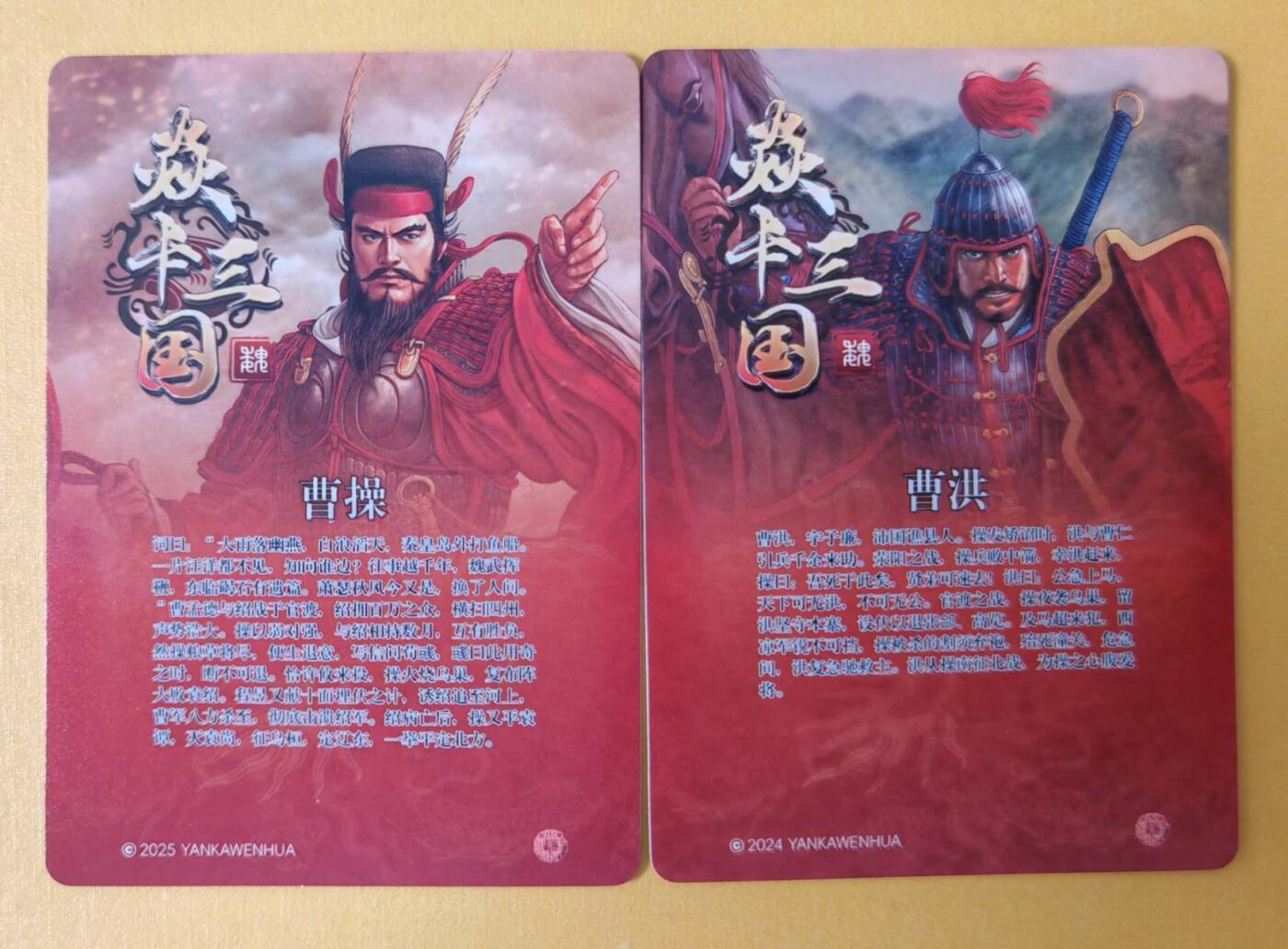 趣卡卡拍No.15期（无佣金免手续费，分享成交有奖） 【浮雕粗闪】焱卡文化 黄子鉴三国 官渡之战 曹操+曹洪