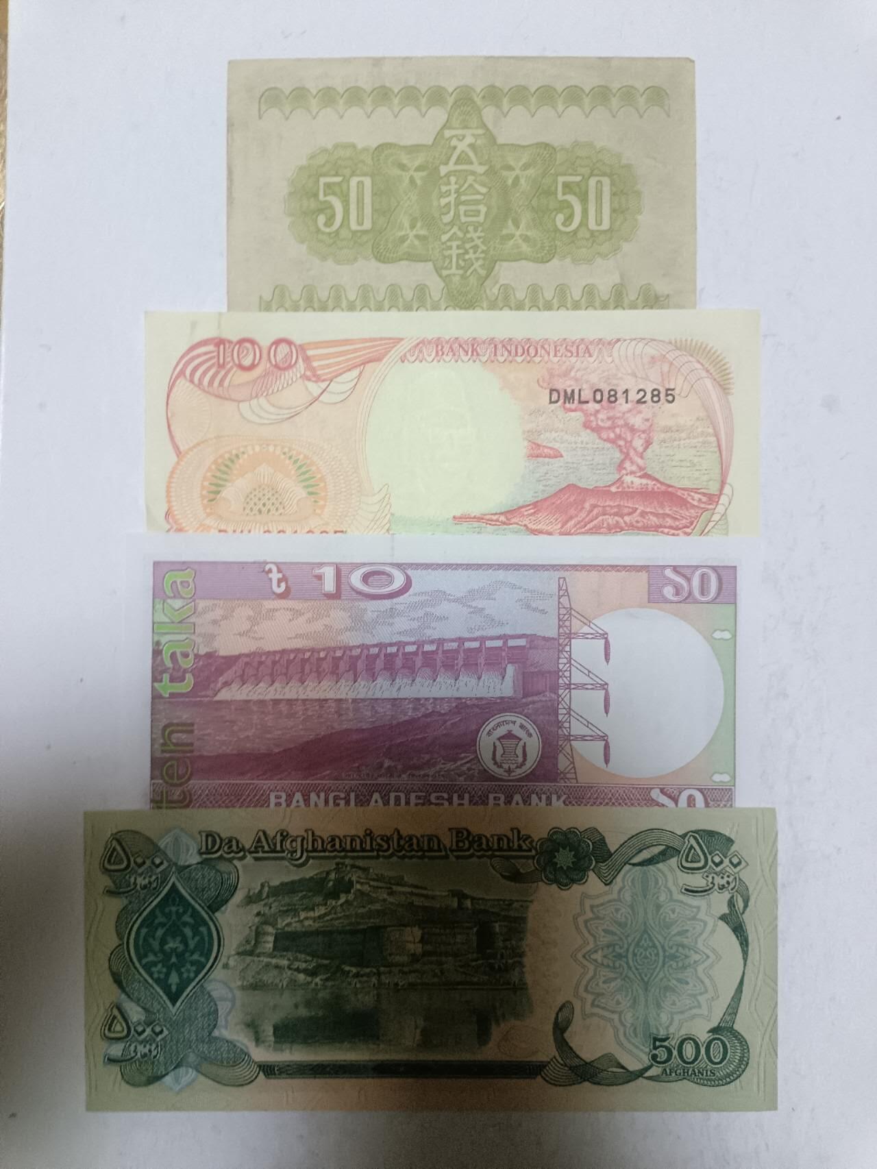 【20250829】非全新纸币第280场