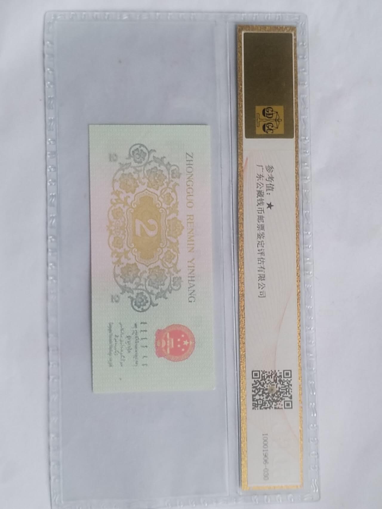 纸币 漏色大桥。
