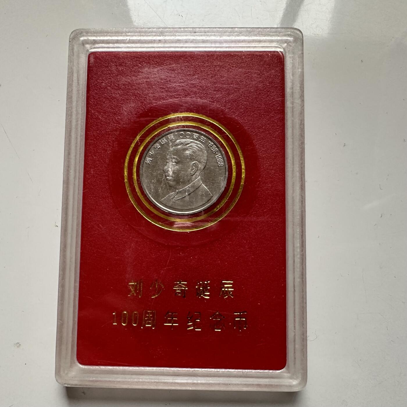 🌹外币初藏🌹🐯2025年第93场  每周二四六晚8️⃣点 接代拍
