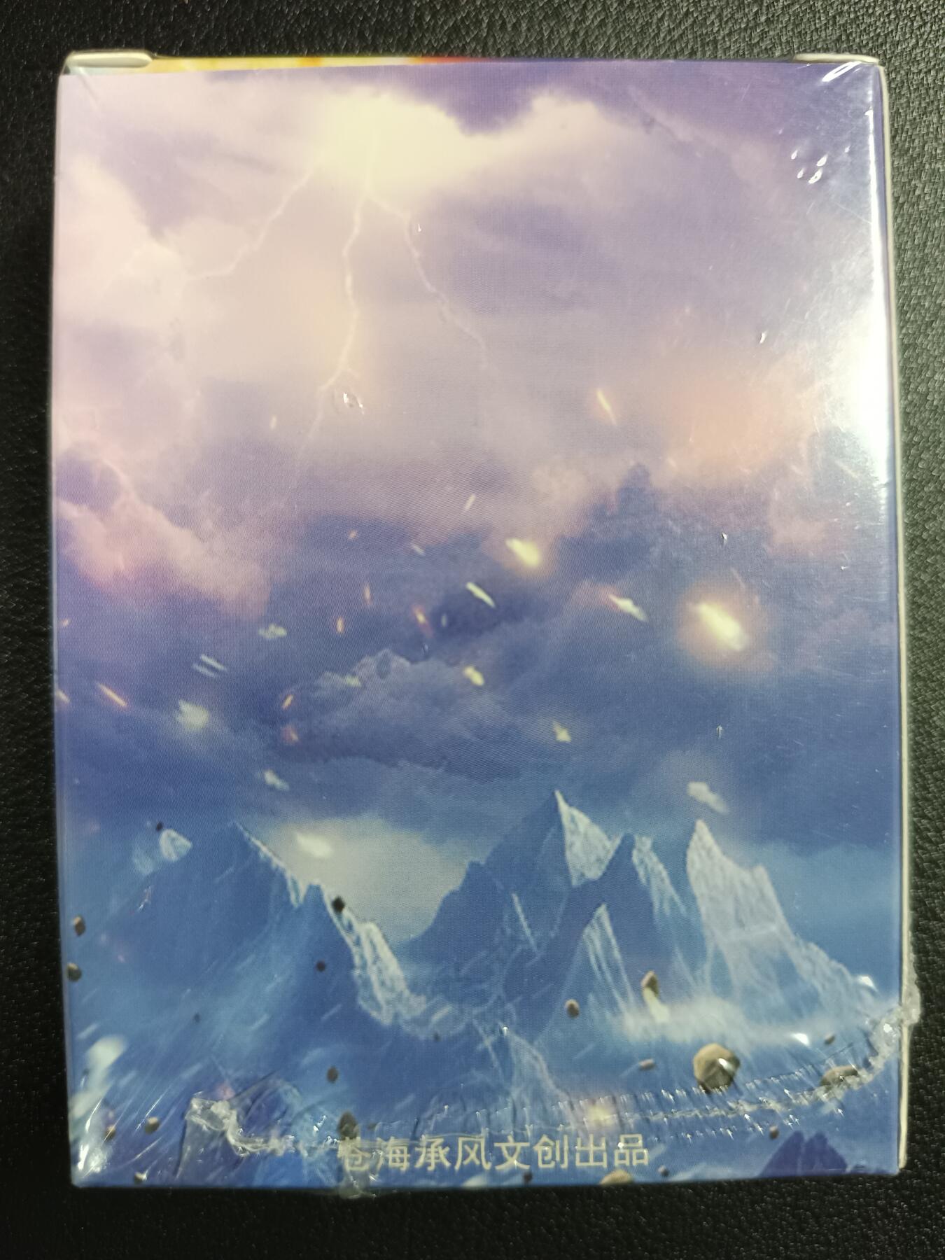 天玑星卡拍第117期《8.28周四截拍》持续收拍收评中 满赠卡需备注 苍海承风文创 满江红 艺术家系列 普卡一盒未拆封