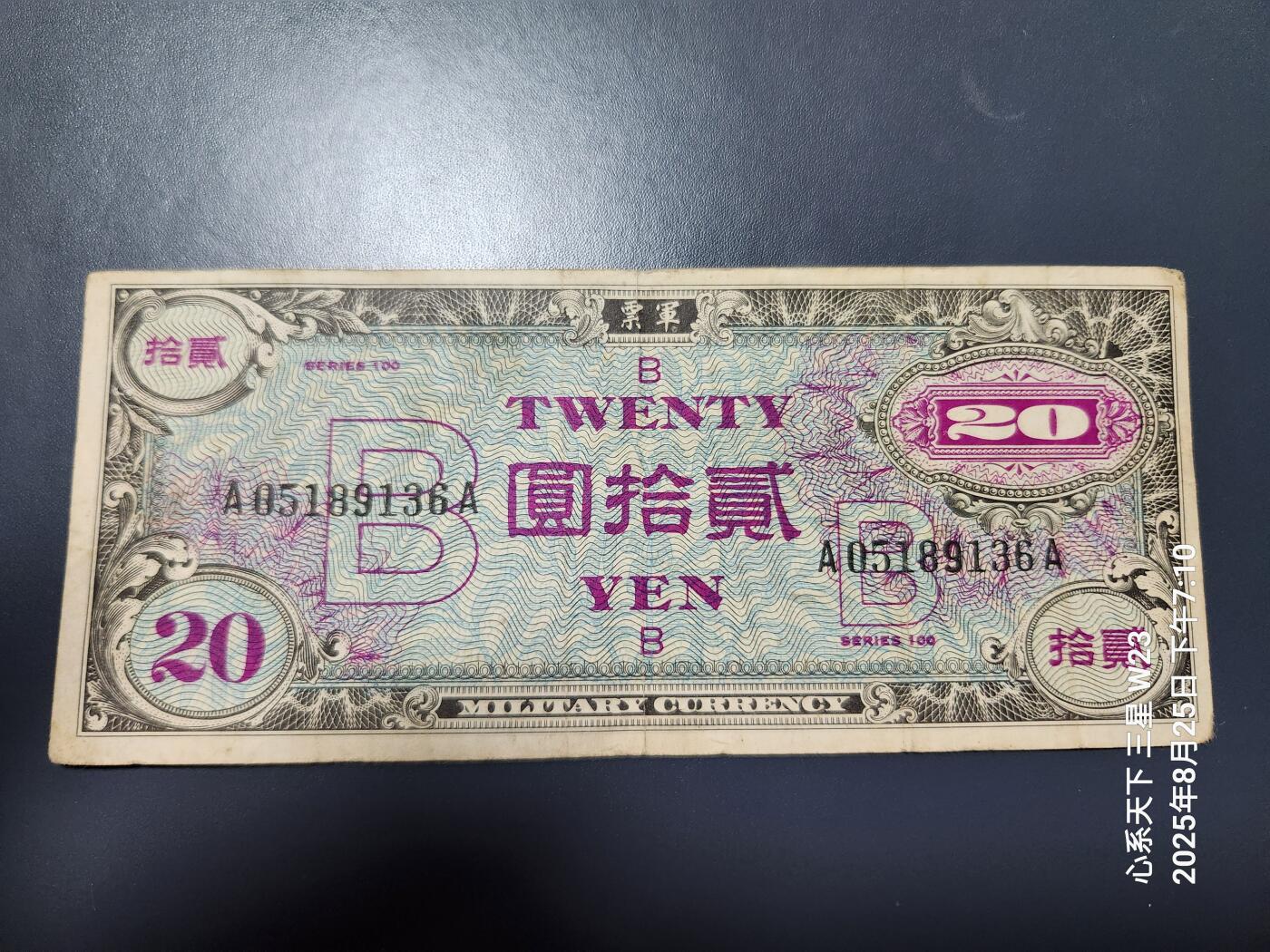8月28号晚上8点 外国纸币自动截拍第15场