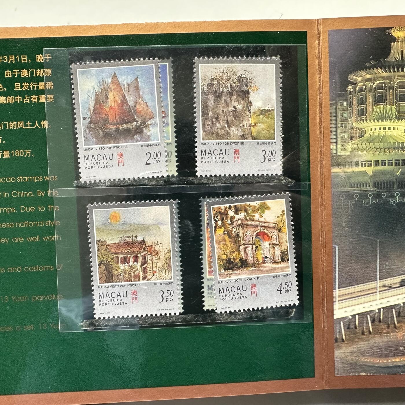 🌹外币初藏🌹🐯2025年第93场  每周二四六晚8️⃣点 接代拍 澳门邮币火花珍藏册