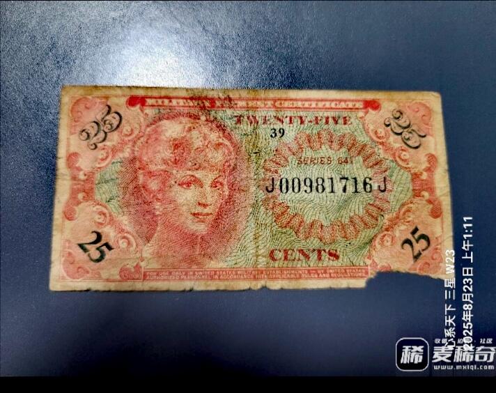 美国1965年25生丁军票靓品纸币