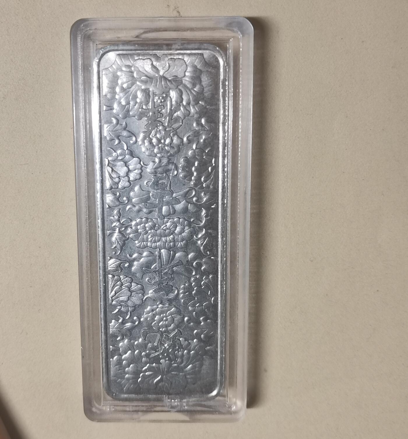 玉仁二期.欢度国庆三中帅比红藏徽章拍场（群内同拍） 工艺品银条蛇年纪念（寓意好不包银制）